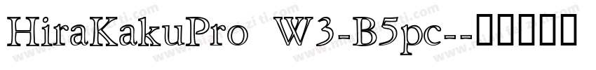 HiraKakuPro W3-B5pc-字体转换
